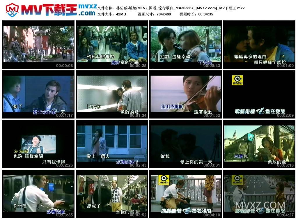 林佑威-尴尬(MTV)_国语_流行歌曲_MA303867